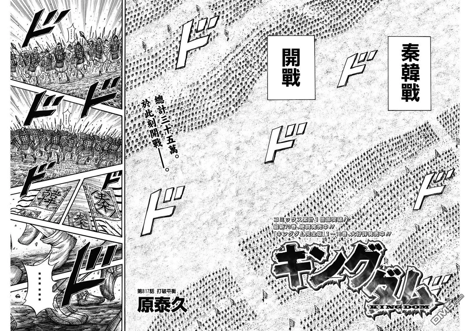 第817话 第3页
