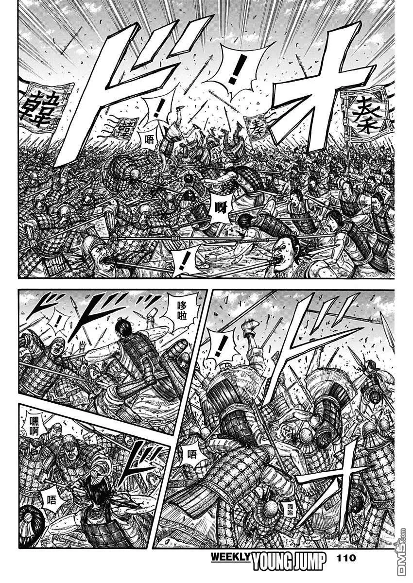 第817话 第4页