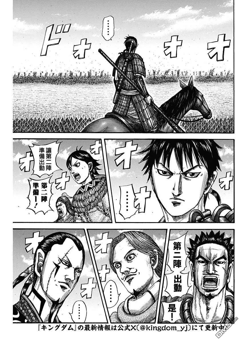 第817话 第5页