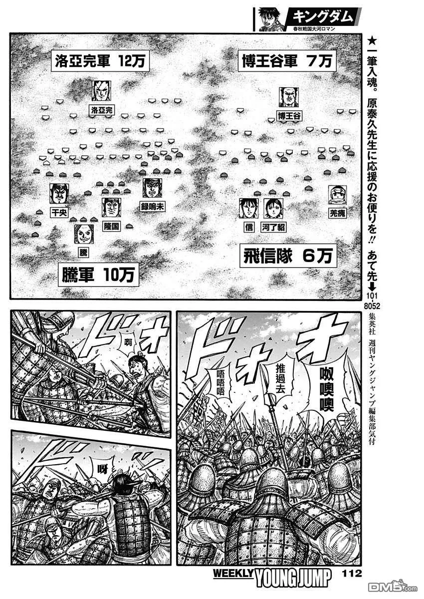 第817话 第6页