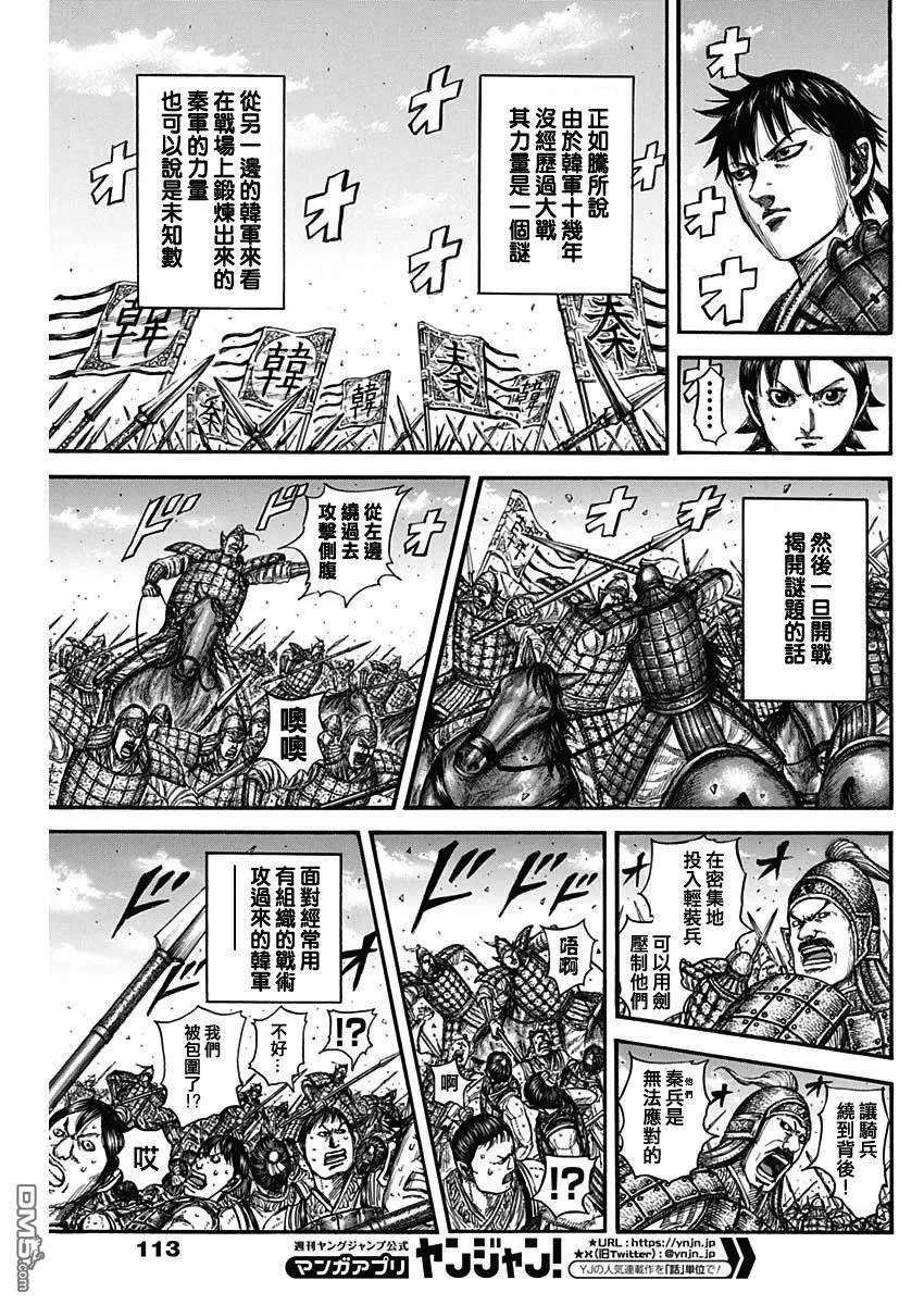 第817话 第7页