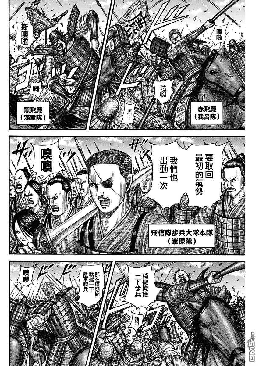 第817话 第10页