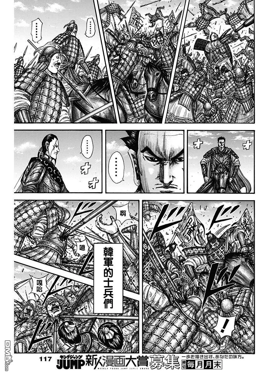 第817话 第11页