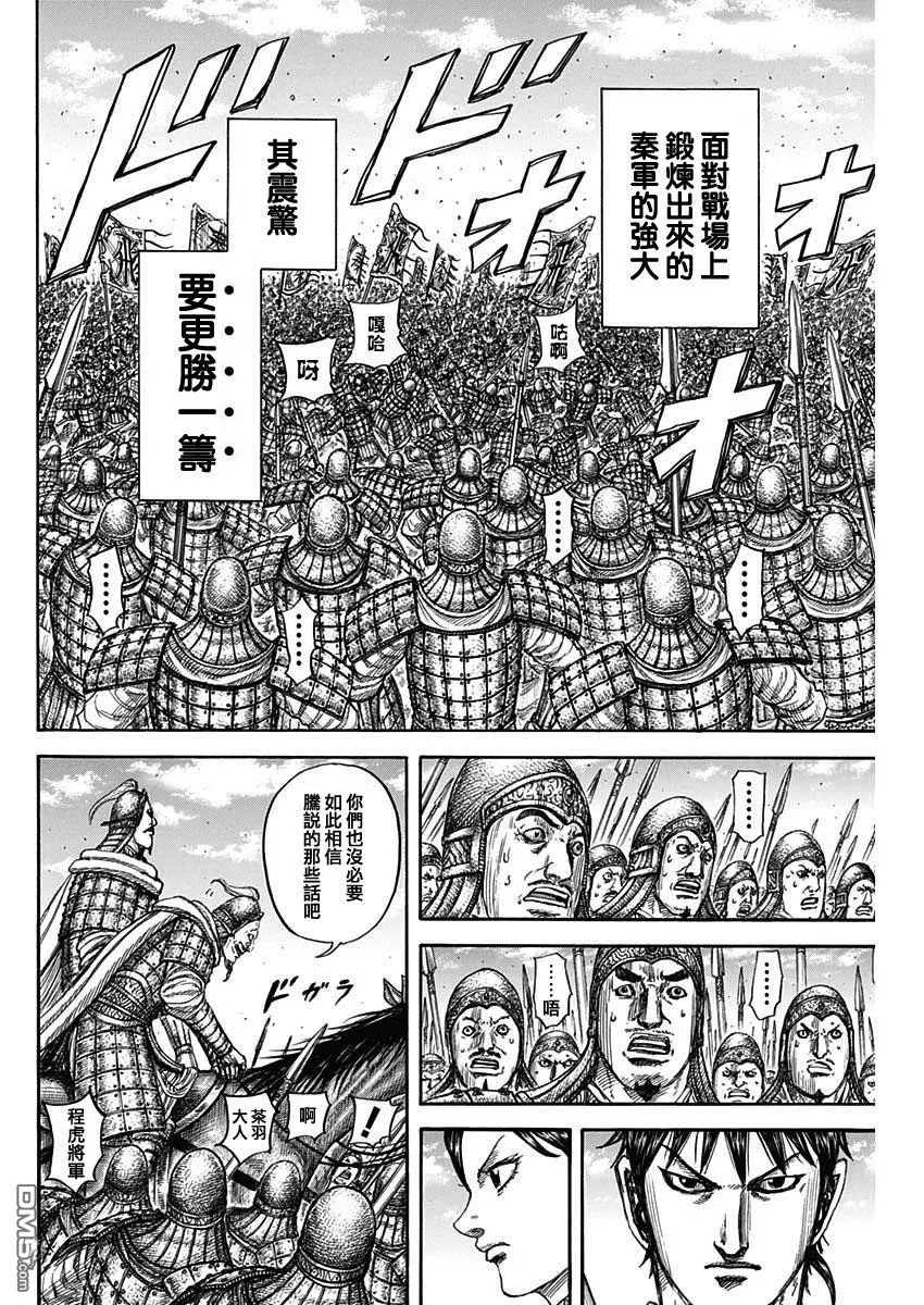 第817话 第12页