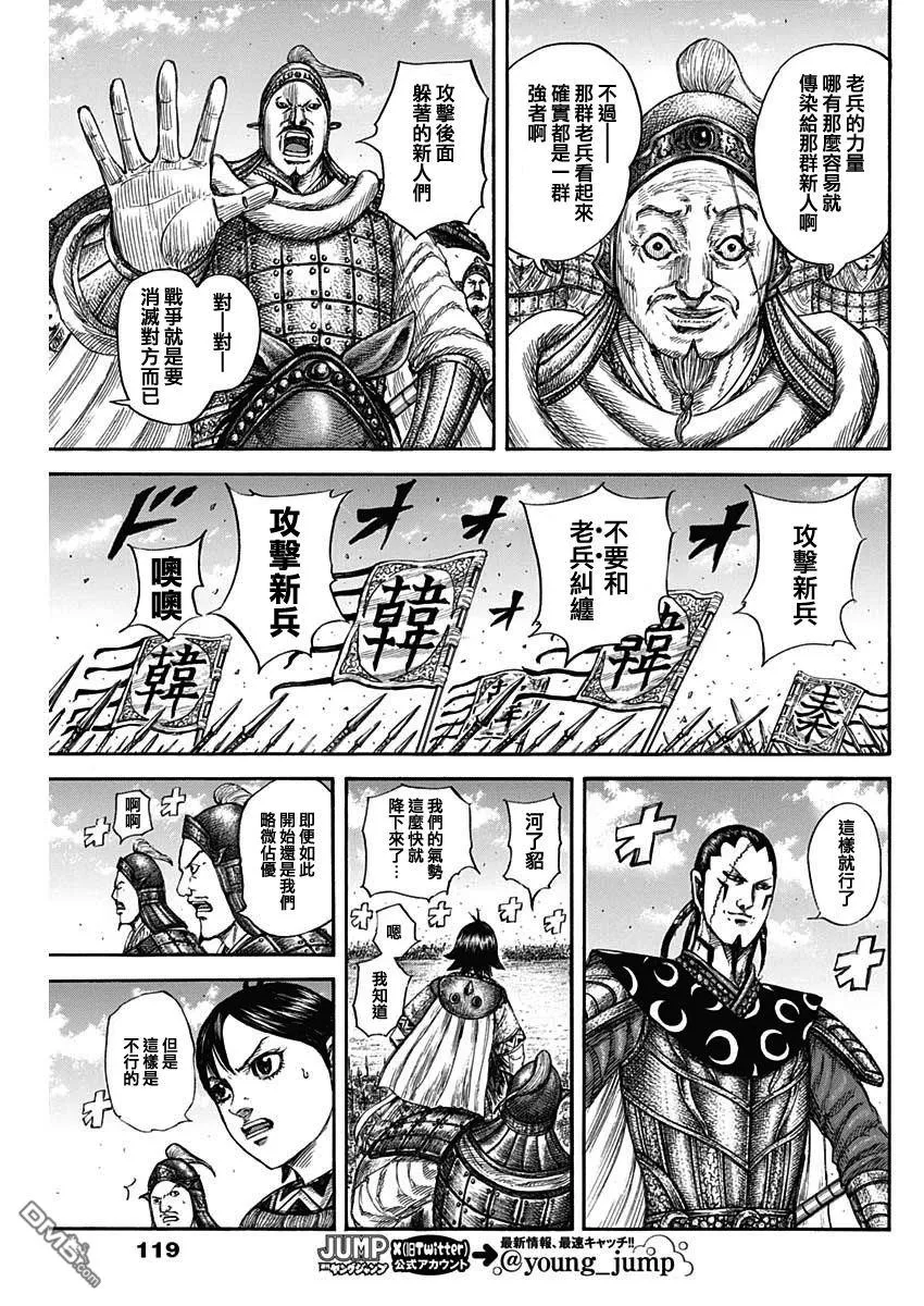 第817话 第13页