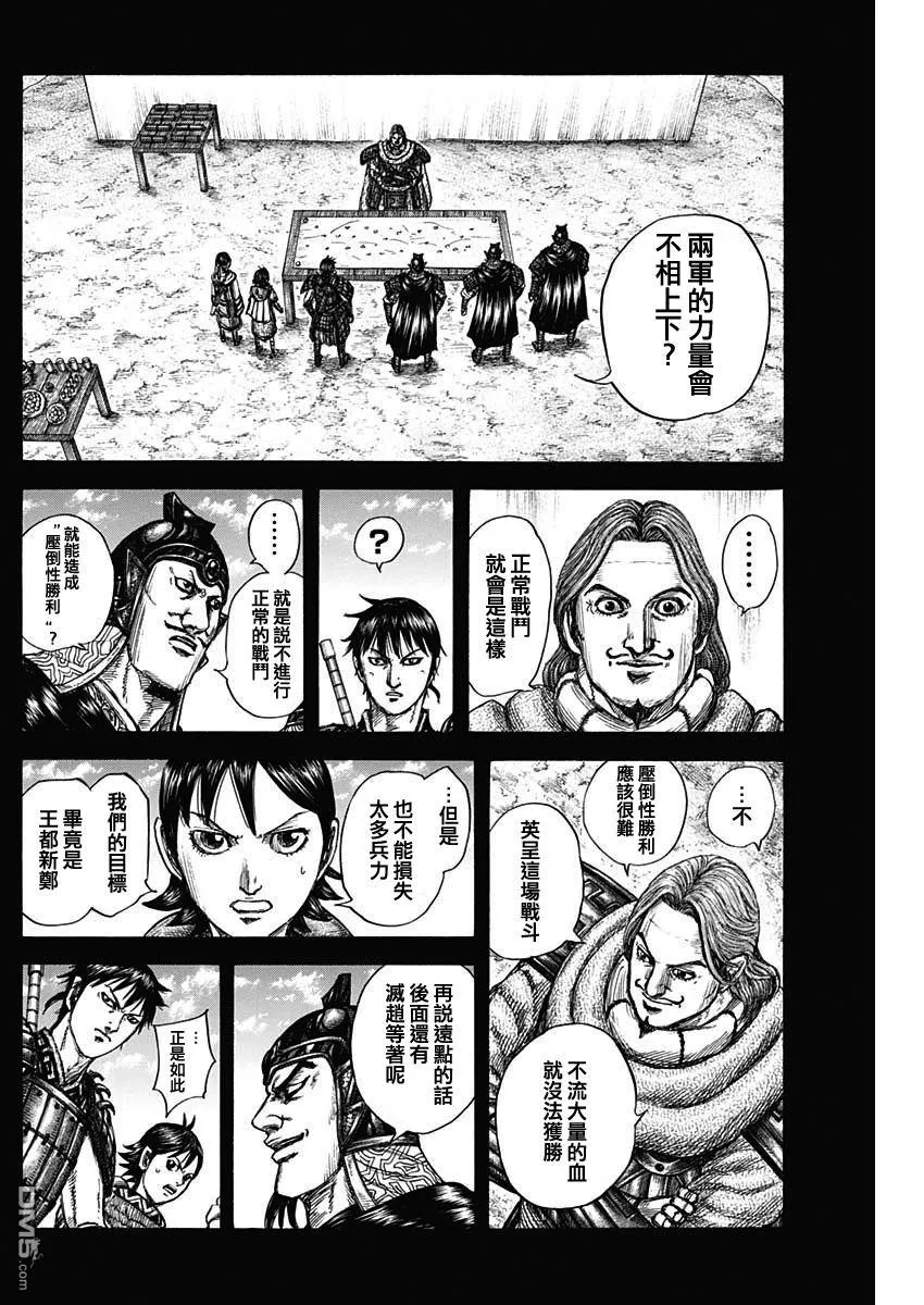 第817话 第14页