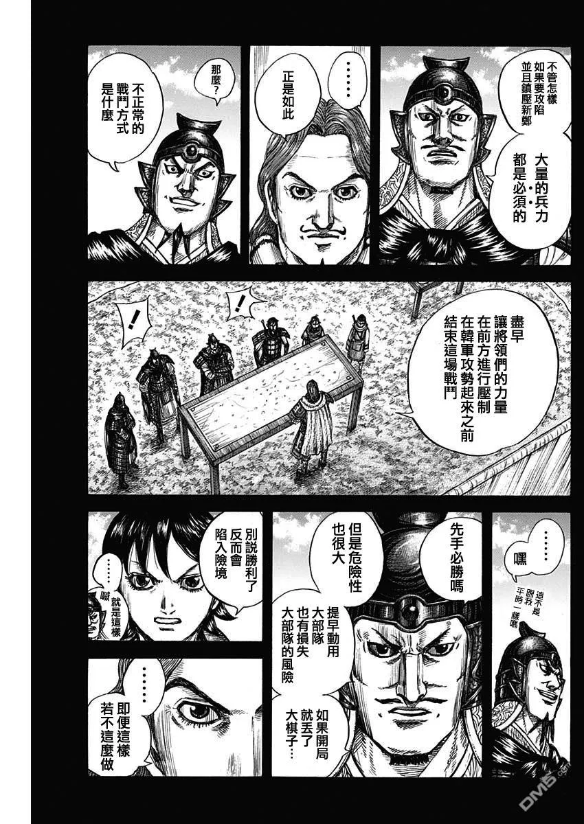 第817话 第15页