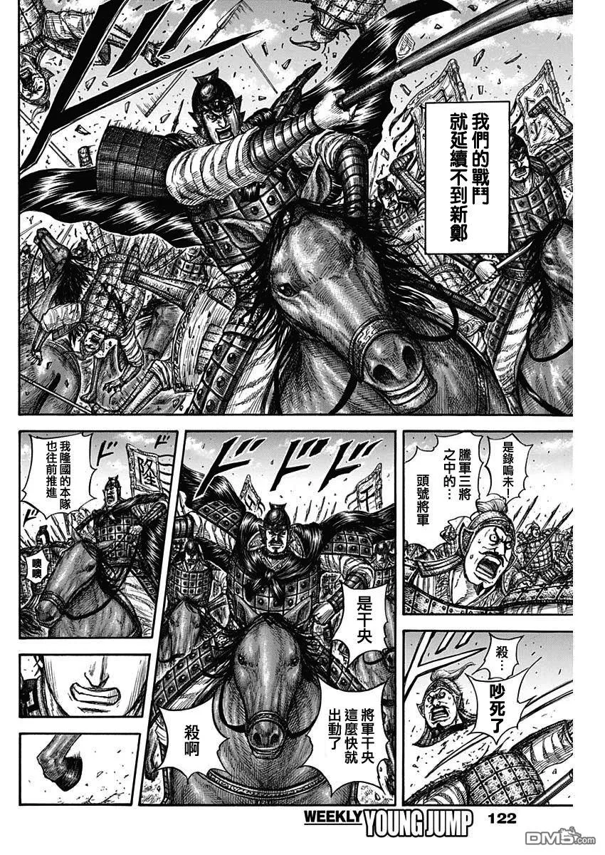 第817话 第16页