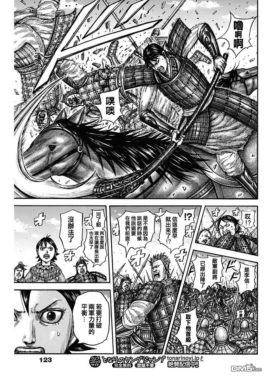 第817话 第17页
