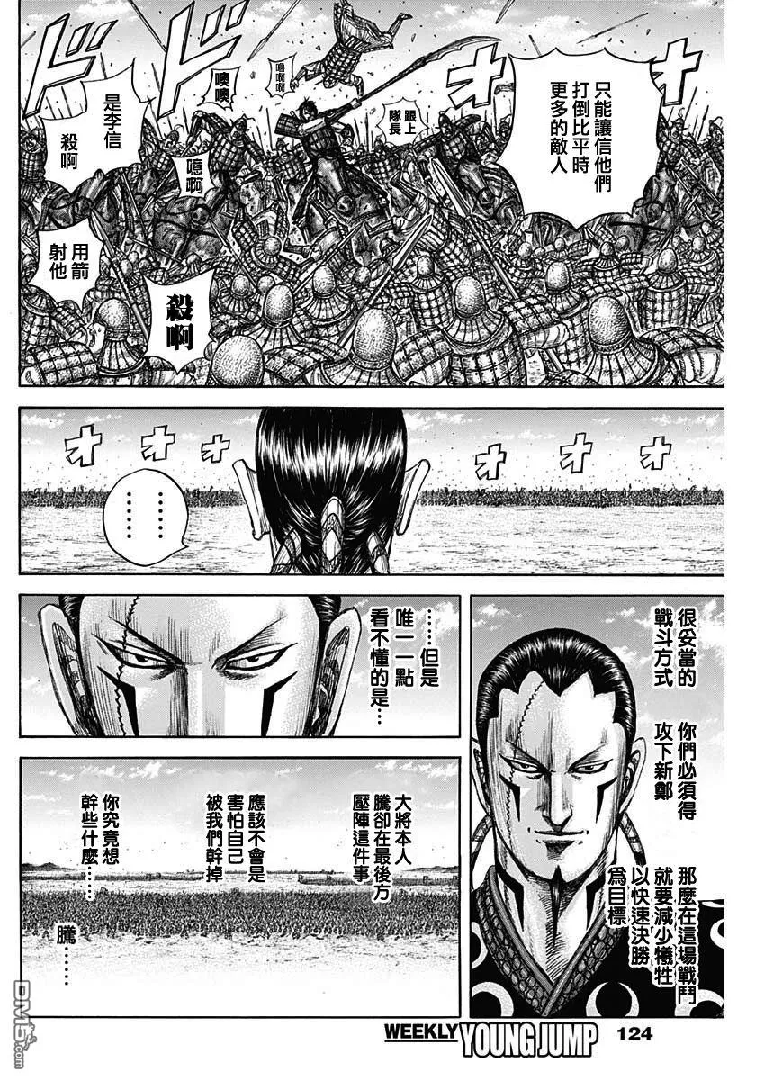 第817话 第18页