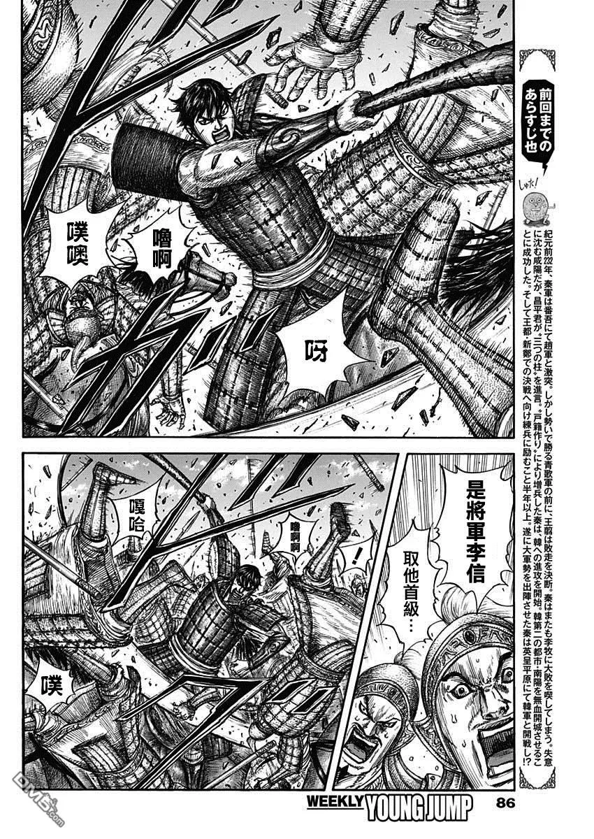 第818话 第2页