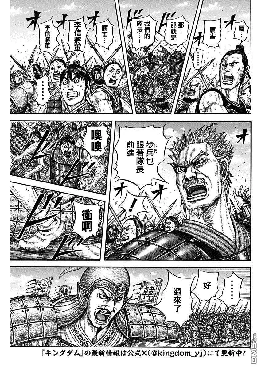 第818话 第3页