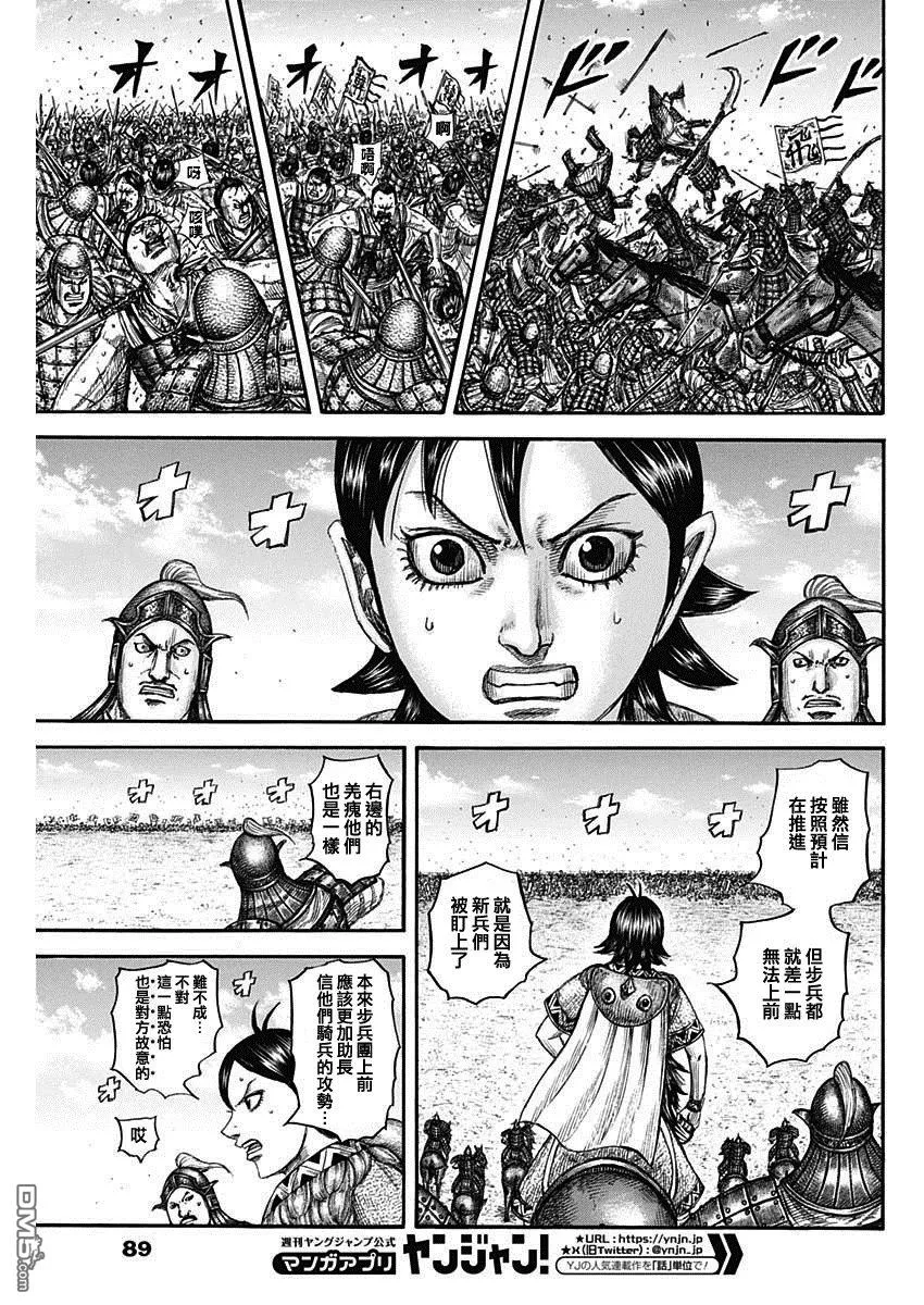 第818话 第5页