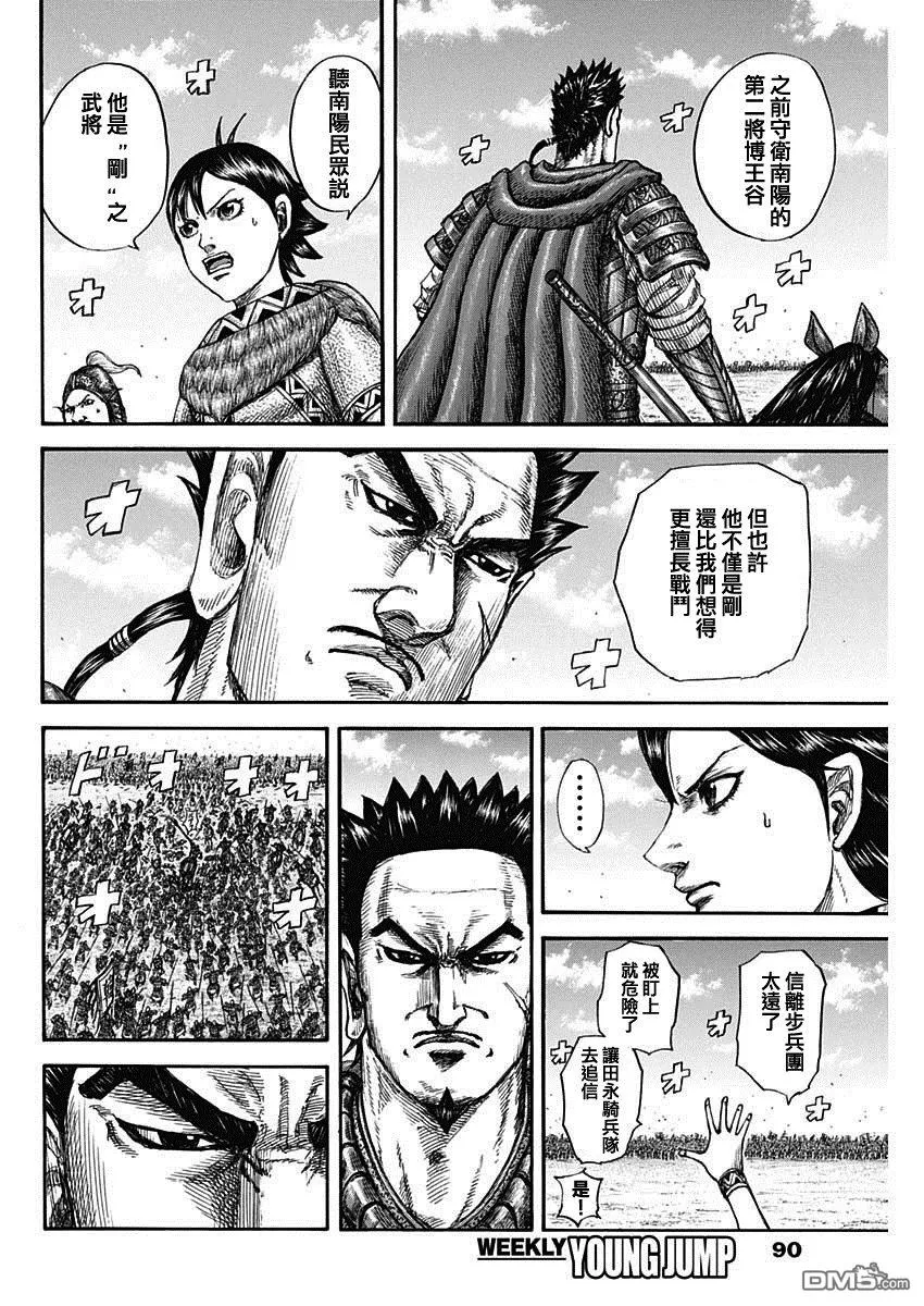 第818话 第6页