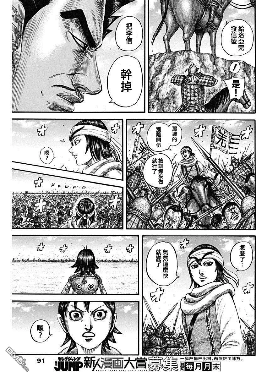 第818话 第7页