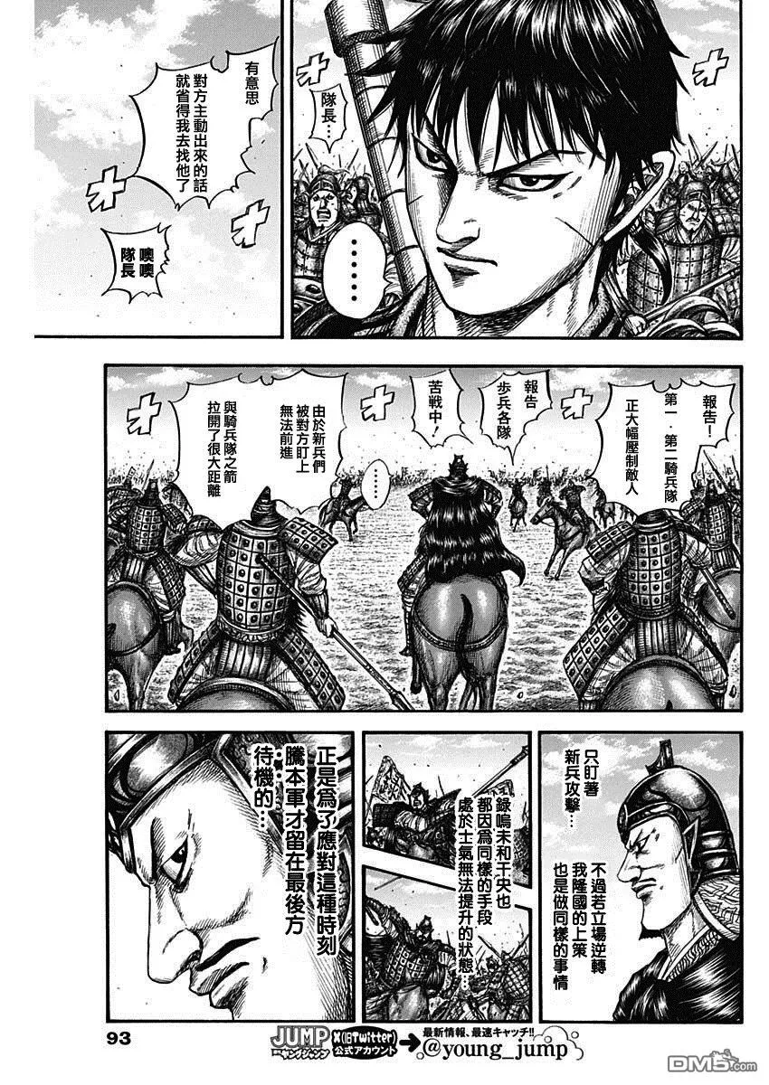 第818话 第9页