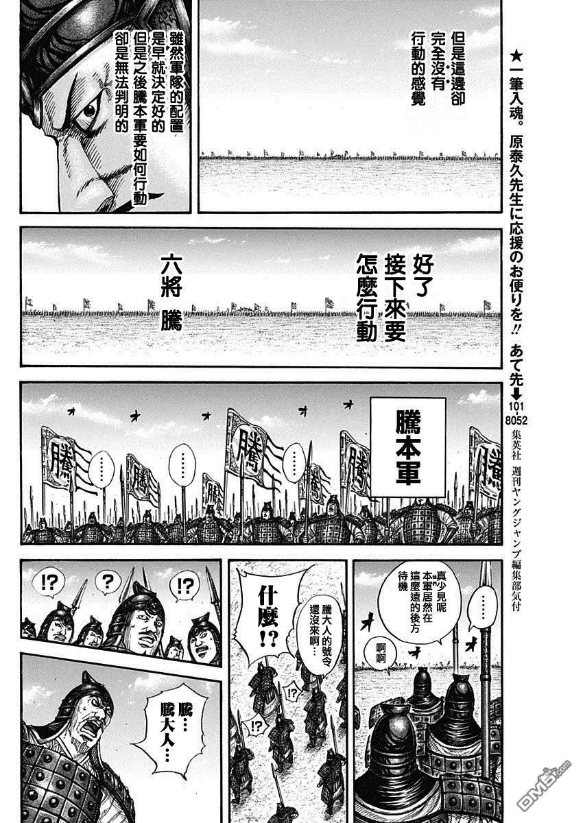 第818话 第10页