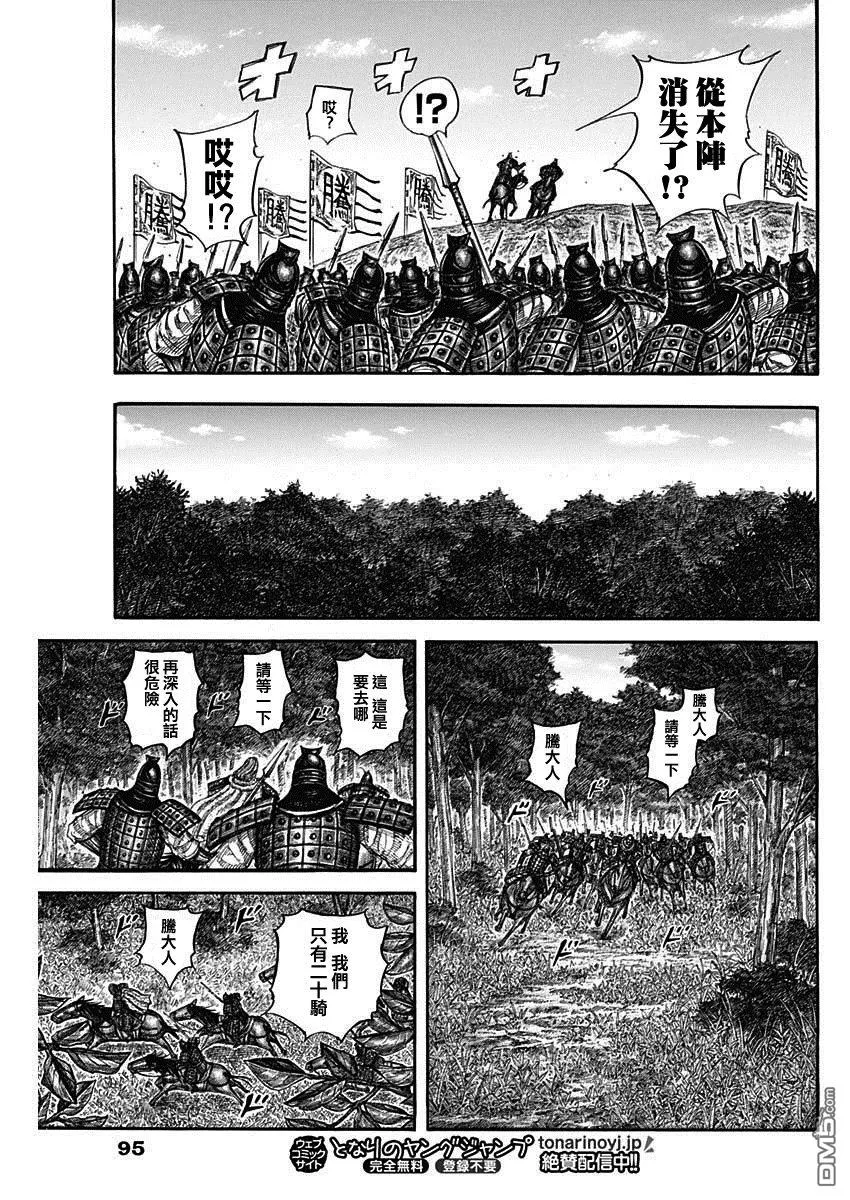 第818话 第11页