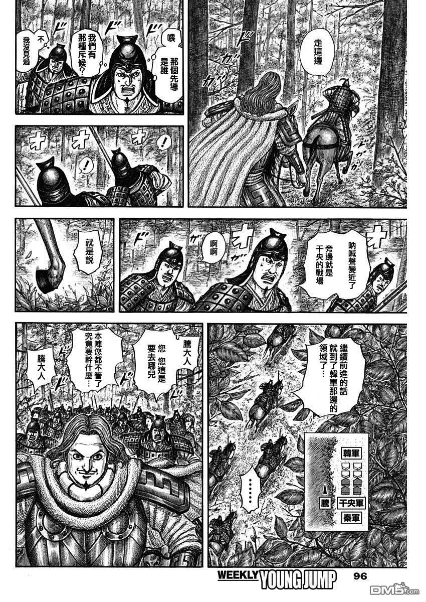 第818话 第12页