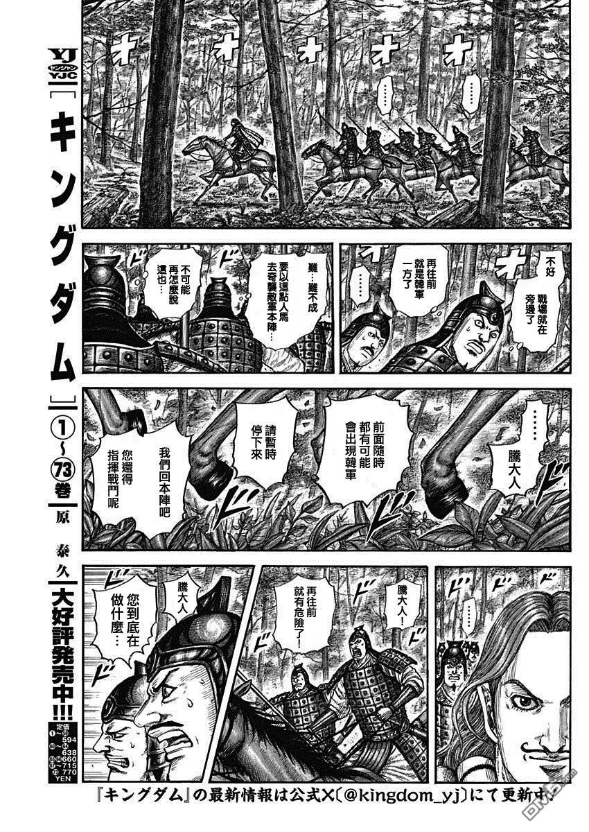 第818话 第13页