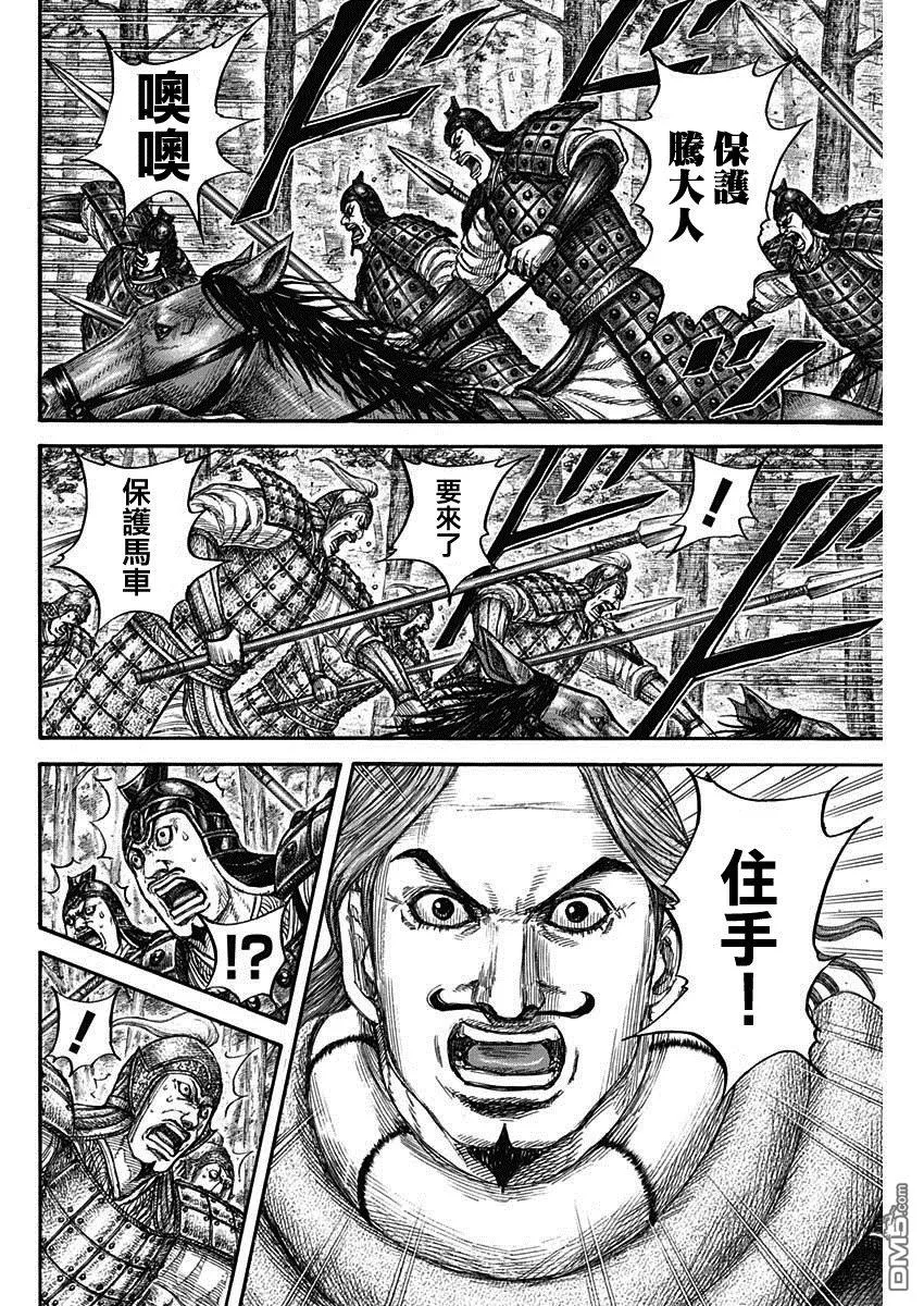 第818话 第15页