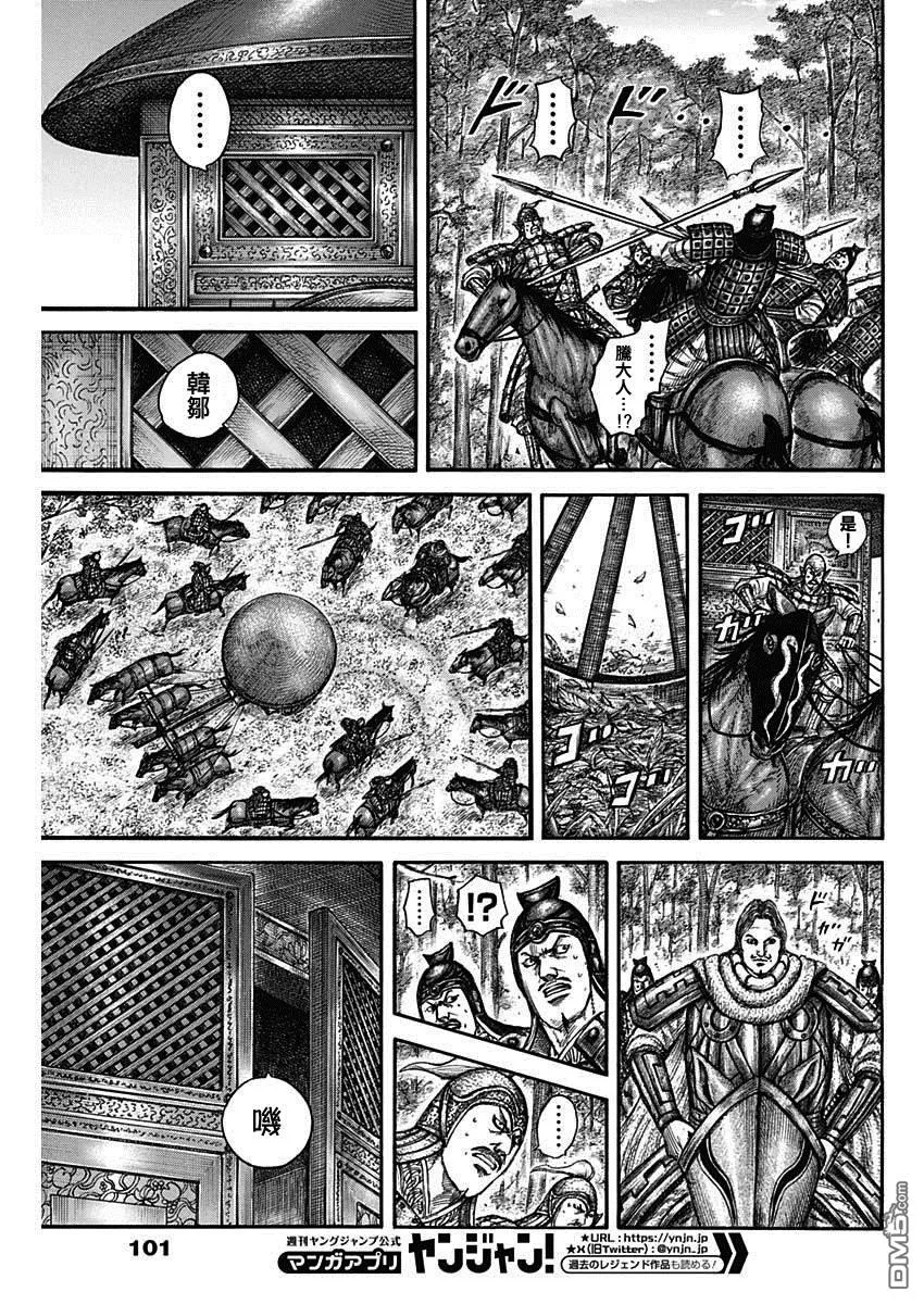 第818话 第16页