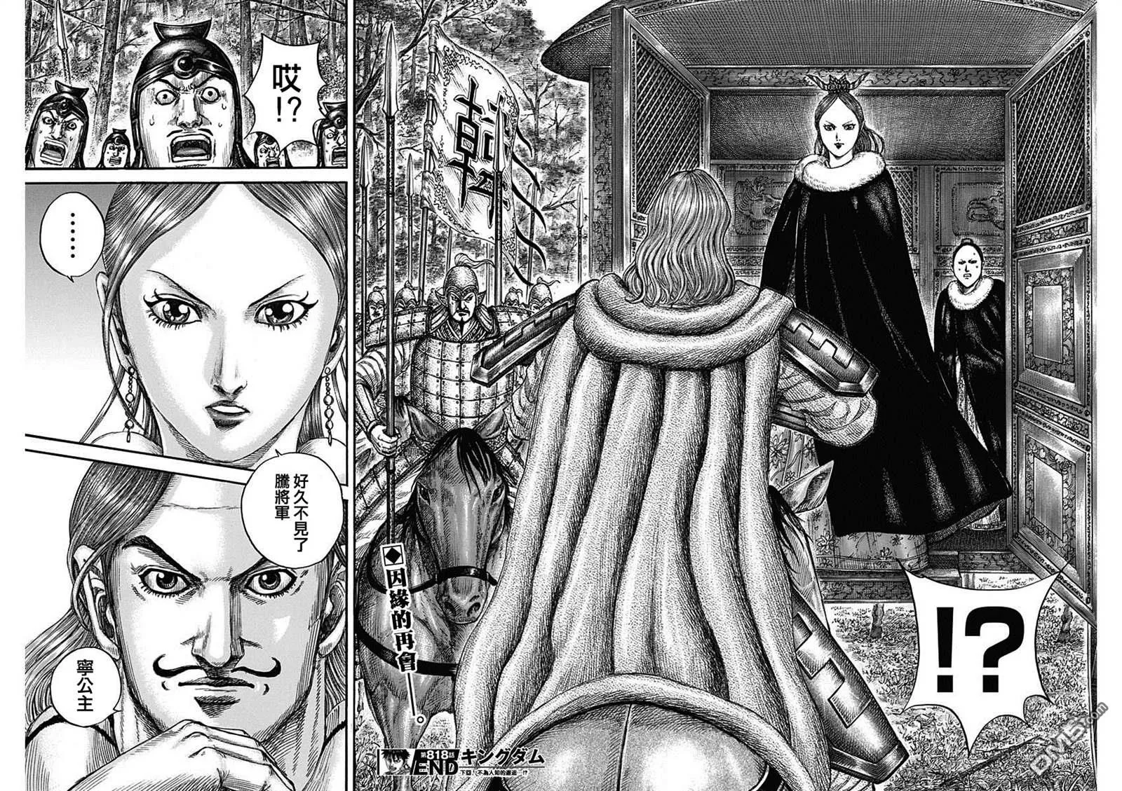 第818话 第17页