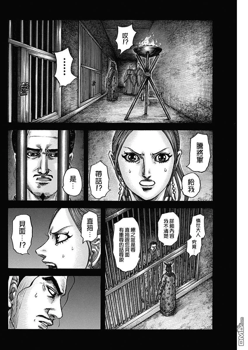 第819话 第2页
