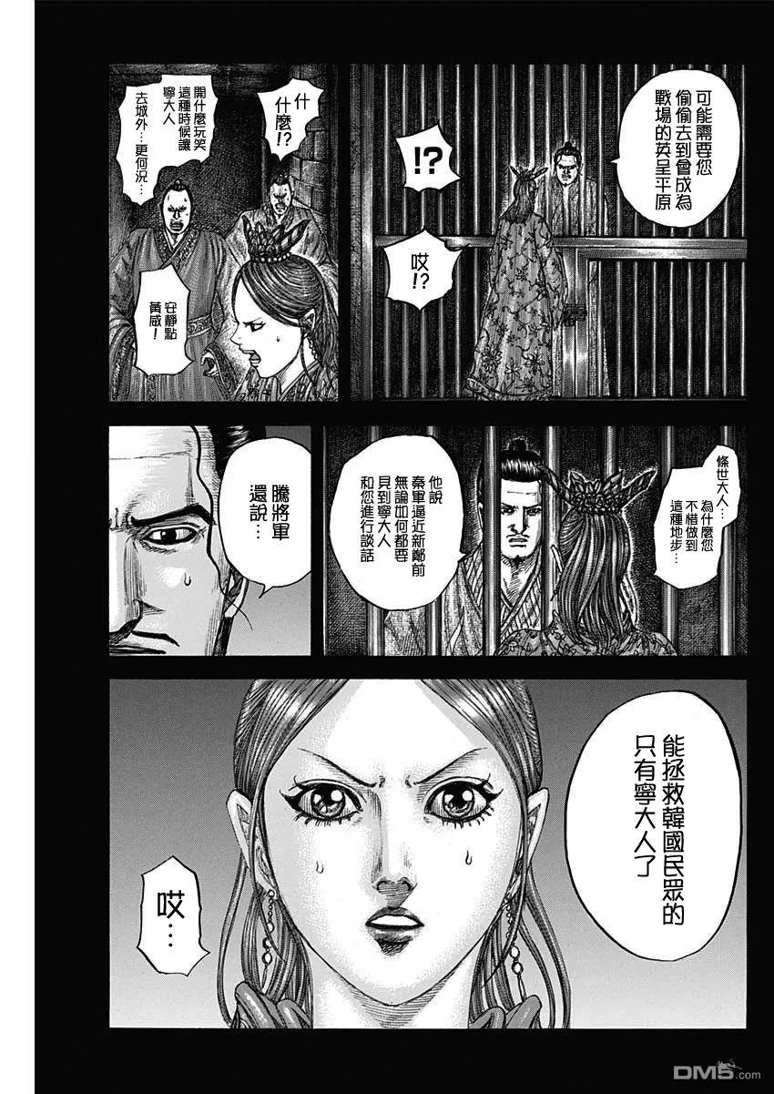 第819话 第3页