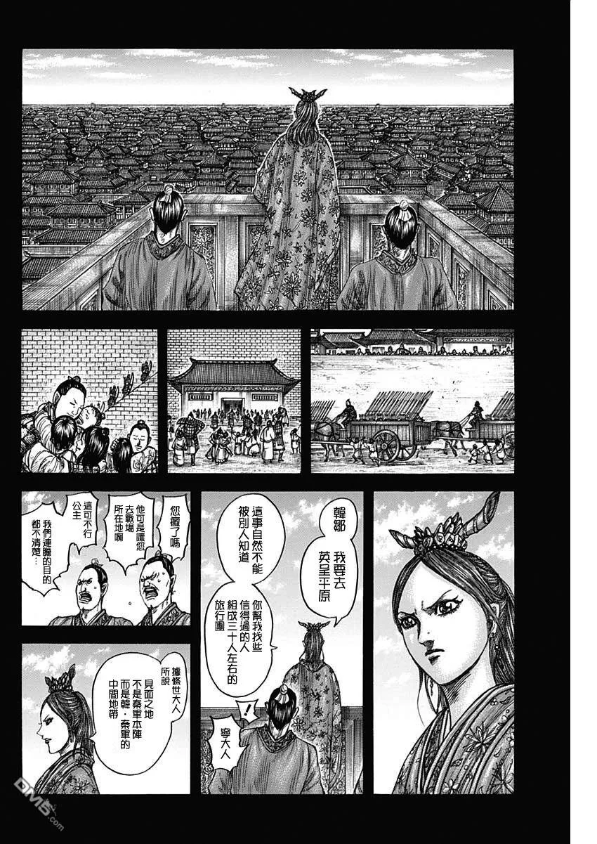 第819话 第4页