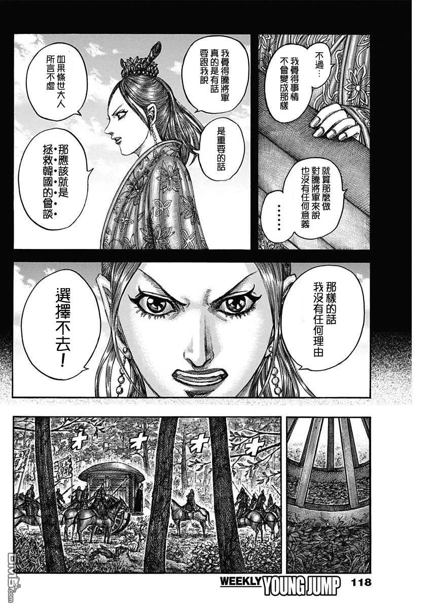 第819话 第6页