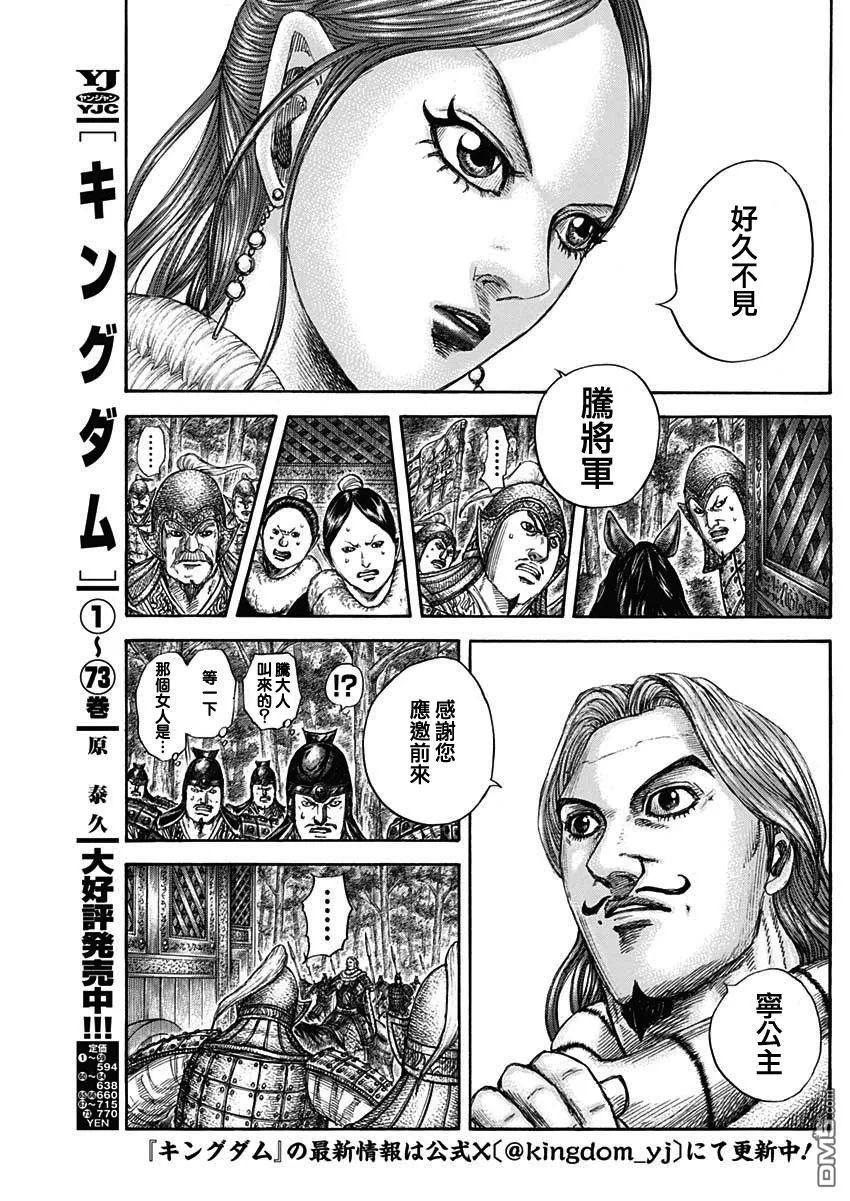 第819话 第7页