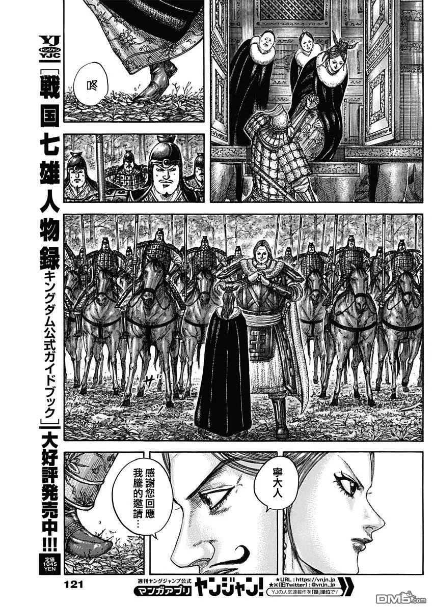 第819话 第9页