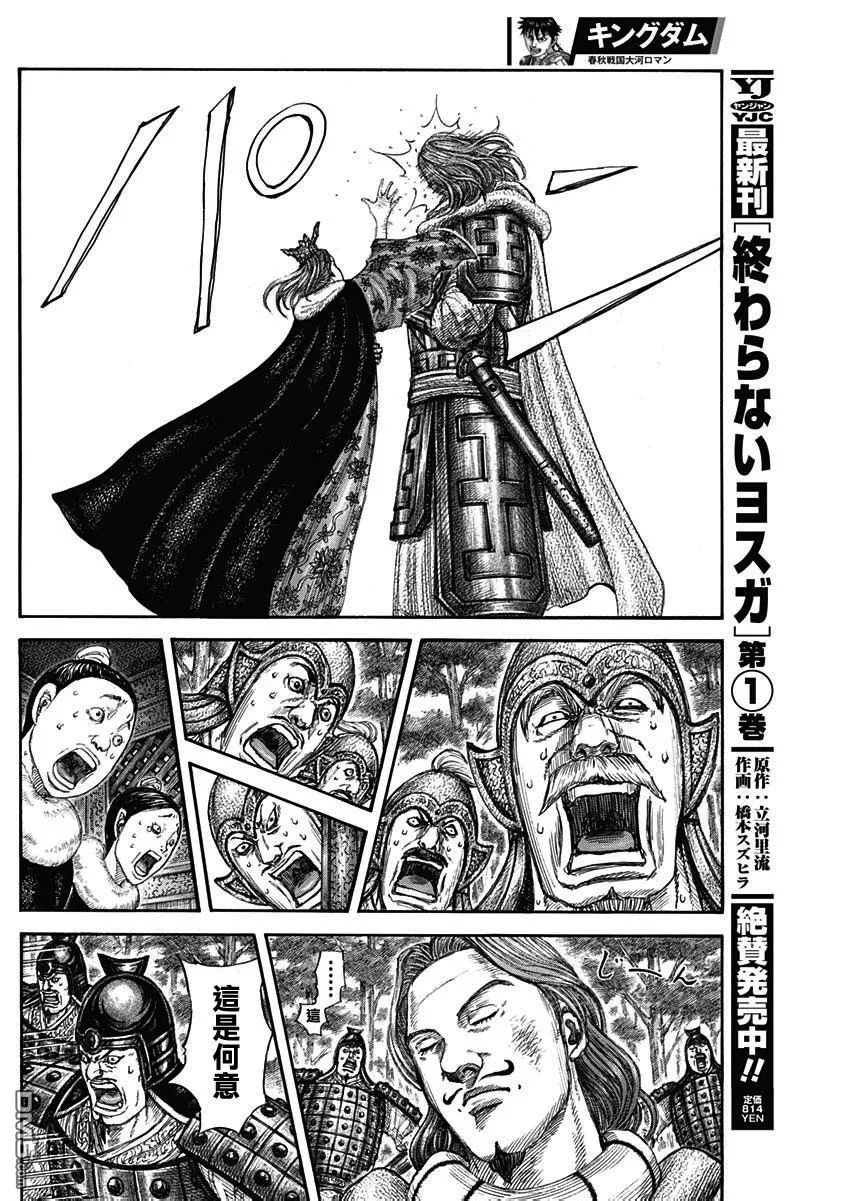 第819话 第10页