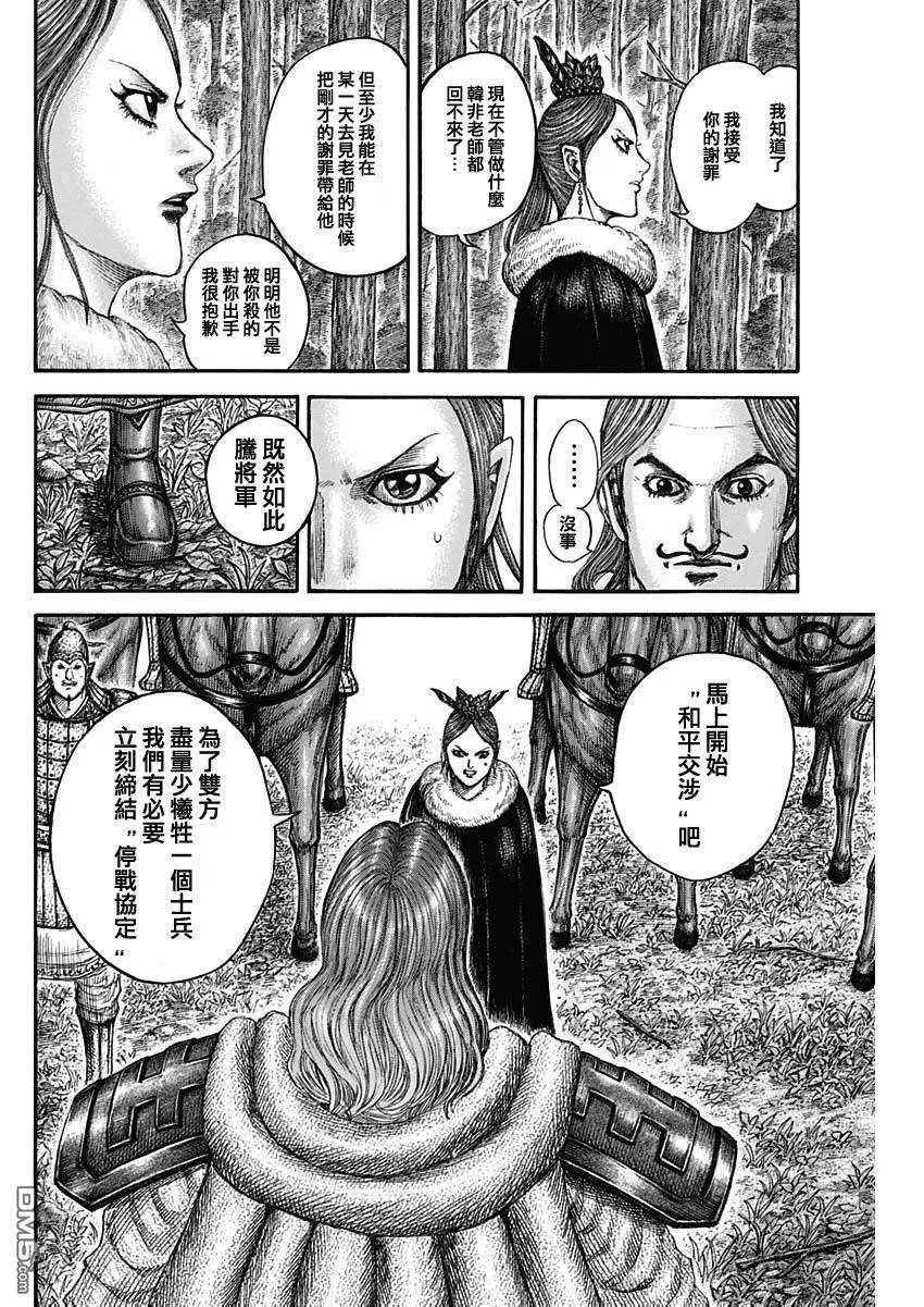 第819话 第12页