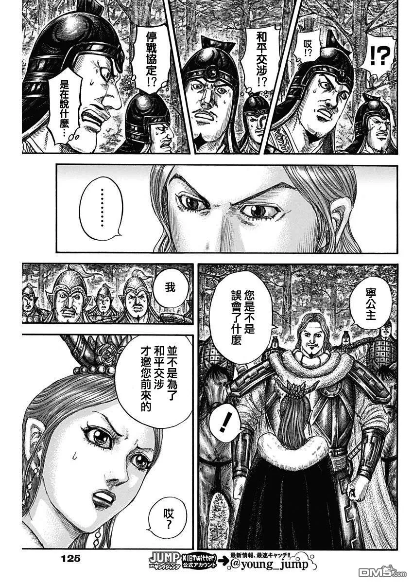 第819话 第13页