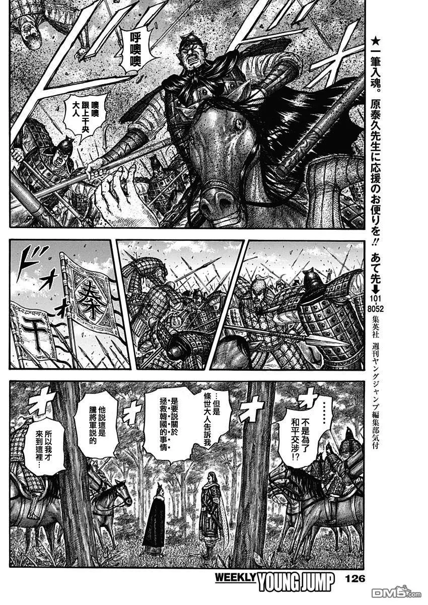 第819话 第14页