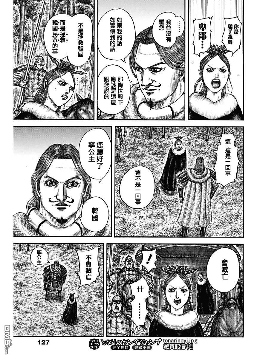 第819话 第15页