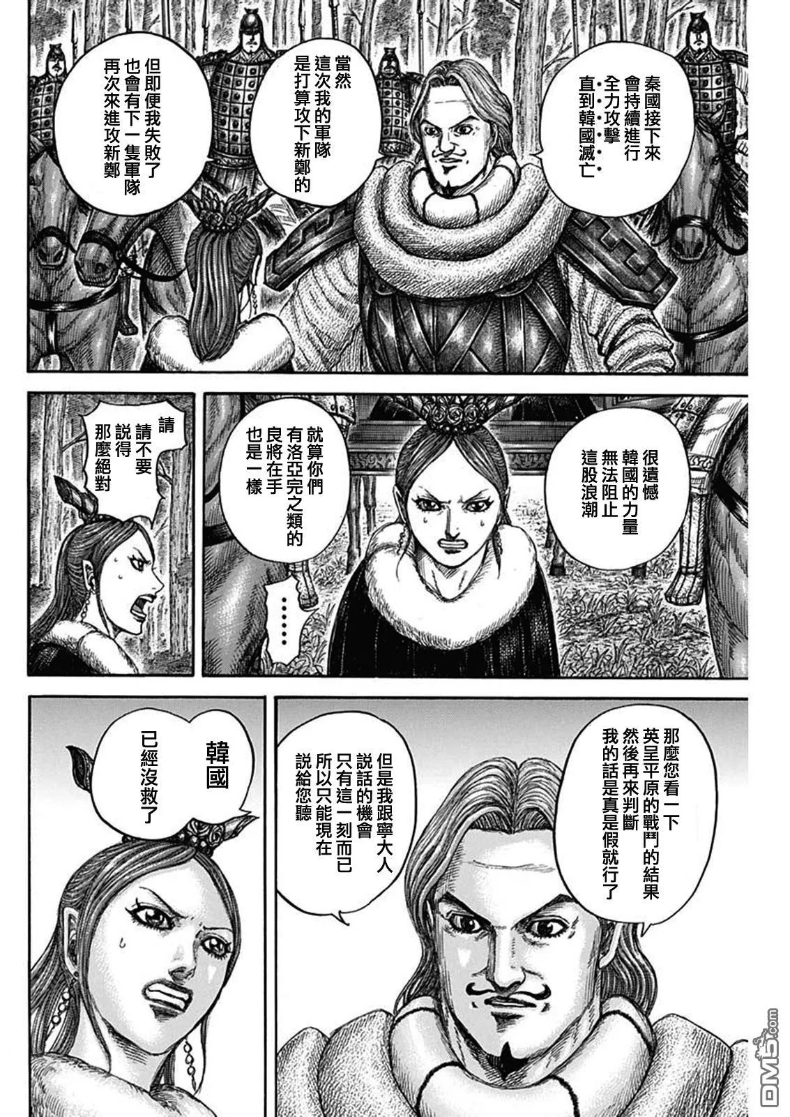 第819话 第16页