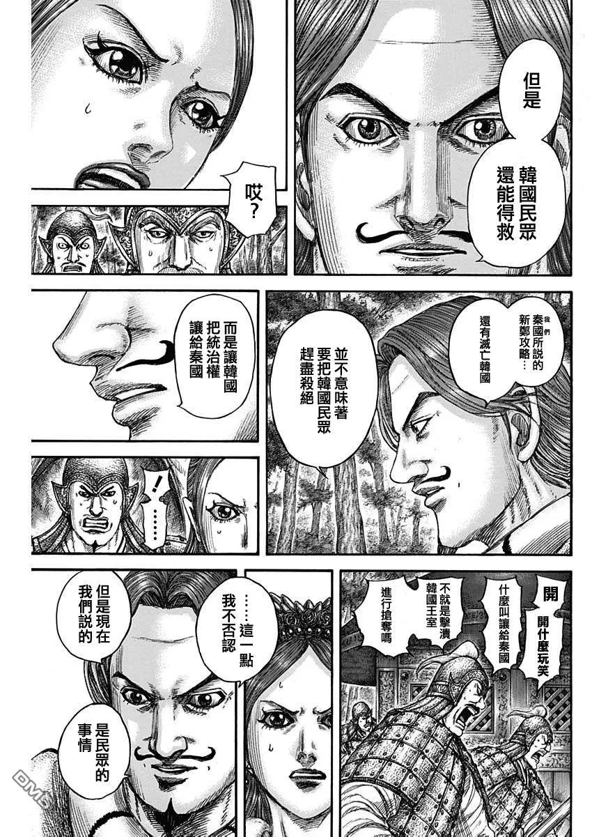 第819话 第17页