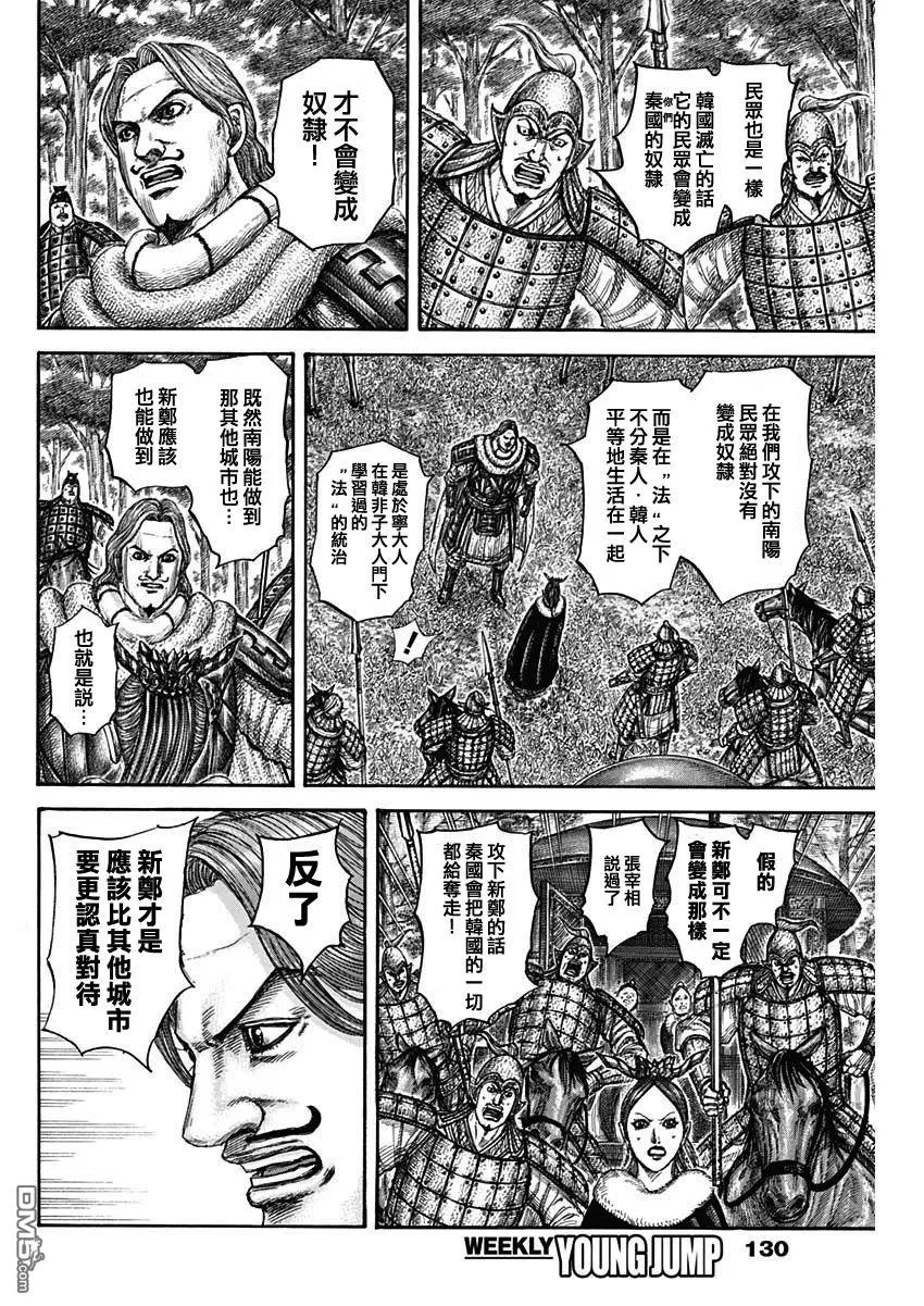 第819话 第18页