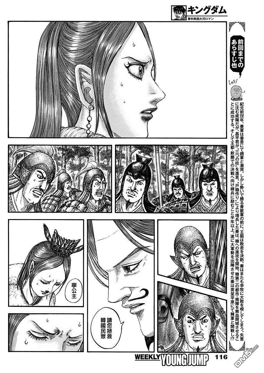 第820话 第2页