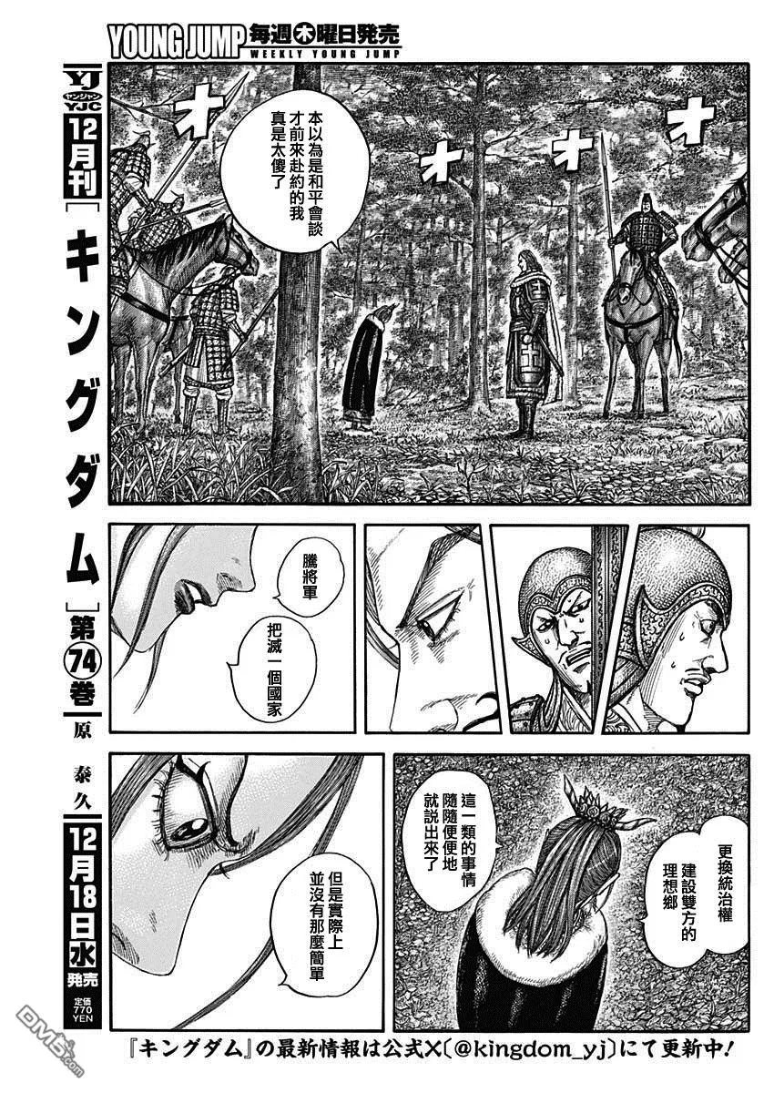 第820话 第3页