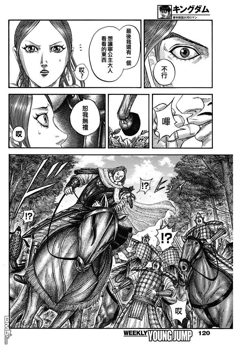 第820话 第6页