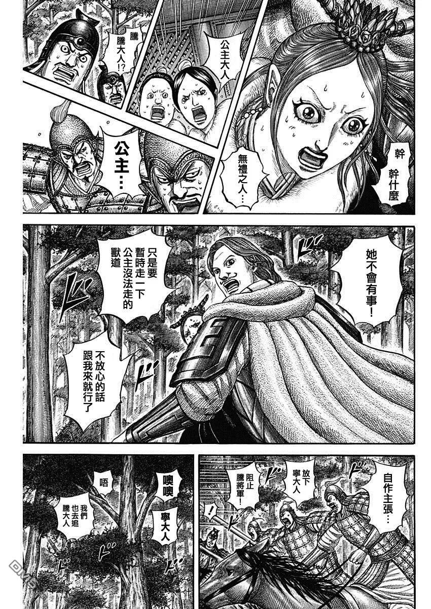 第820话 第7页