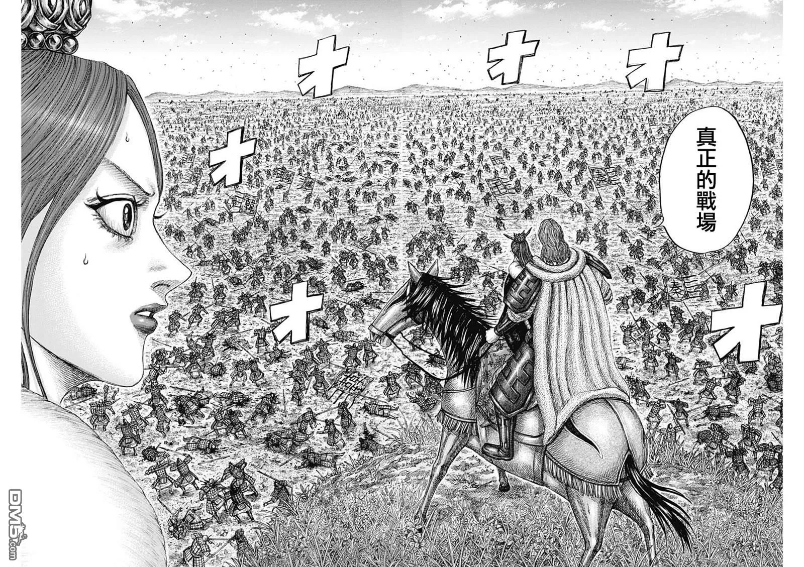 第820话 第10页