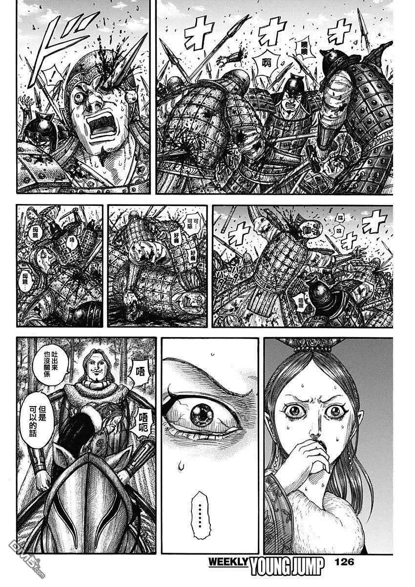 第820话 第11页