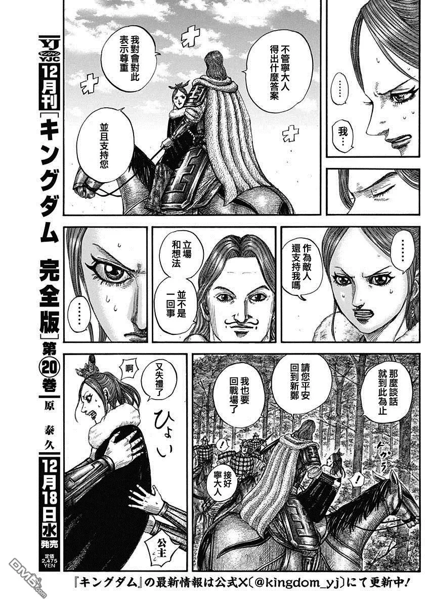 第820话 第16页