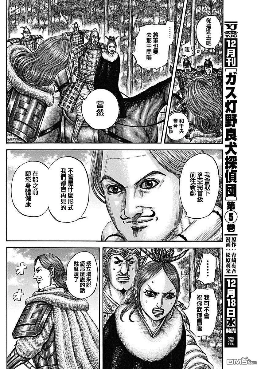 第820话 第17页