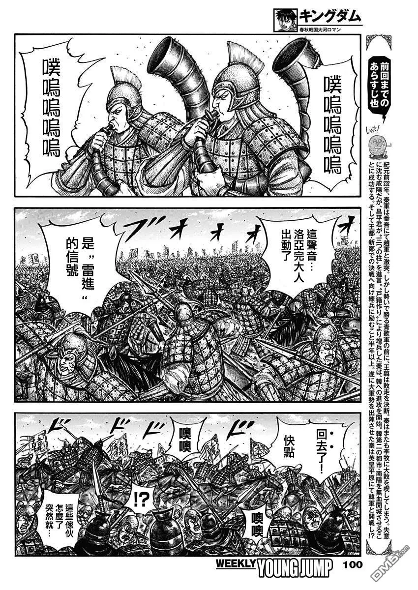 第823话 第2页